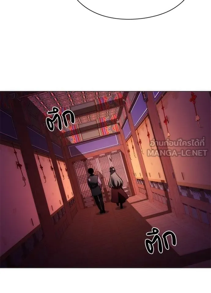 Night of the Ogre ตอนที่ 66 แปลไทย