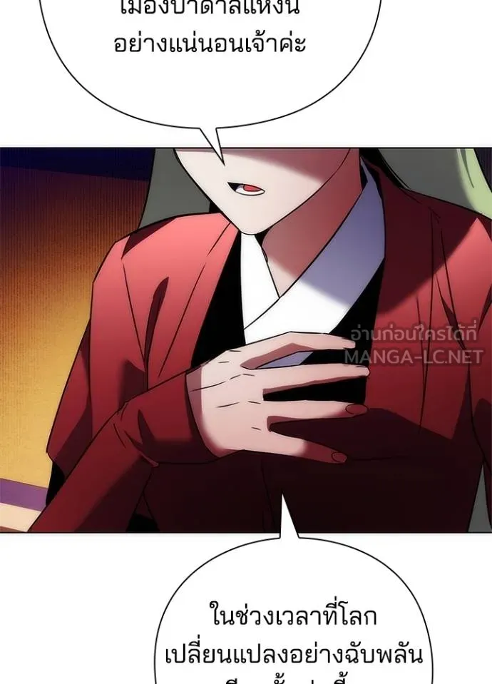 Night of the Ogre ตอนที่ 66 แปลไทย