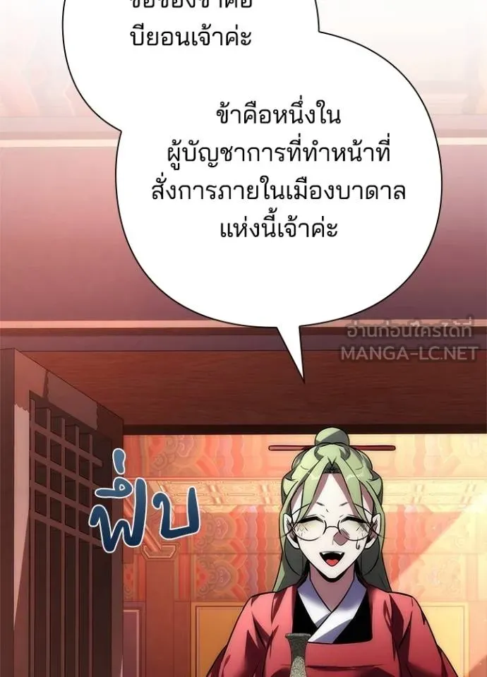 Night of the Ogre ตอนที่ 66 แปลไทย