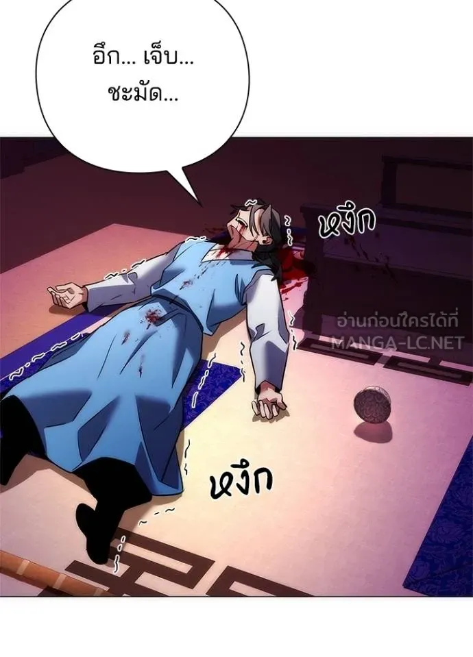 Night of the Ogre ตอนที่ 66 แปลไทย