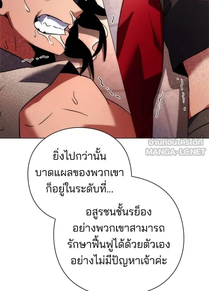 Night of the Ogre ตอนที่ 66 แปลไทย