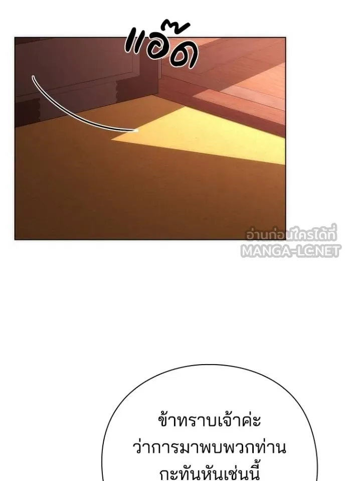 Night of the Ogre ตอนที่ 66 แปลไทย