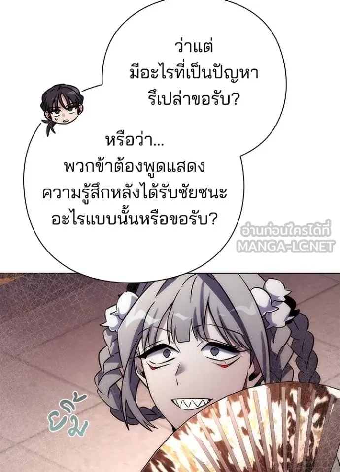 Night of the Ogre ตอนที่ 66 แปลไทย
