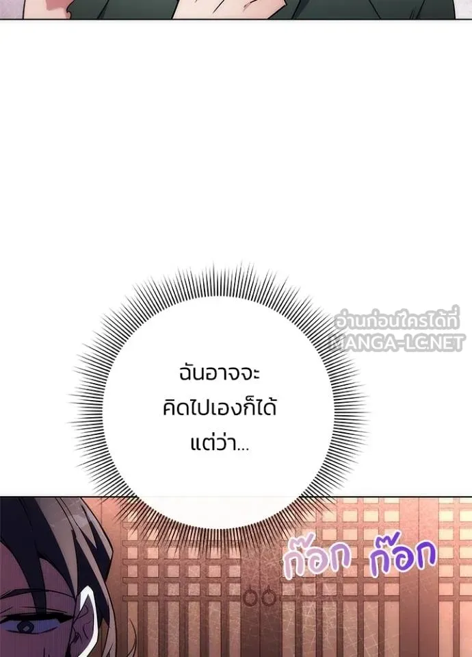 Night of the Ogre ตอนที่ 66 แปลไทย