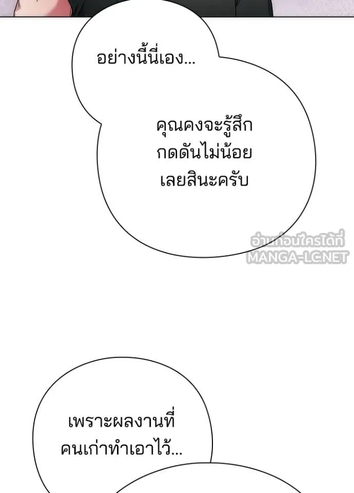 Night of the Ogre ตอนที่ 66 แปลไทย