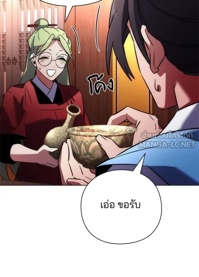 Night of the Ogre ตอนที่ 66 แปลไทย