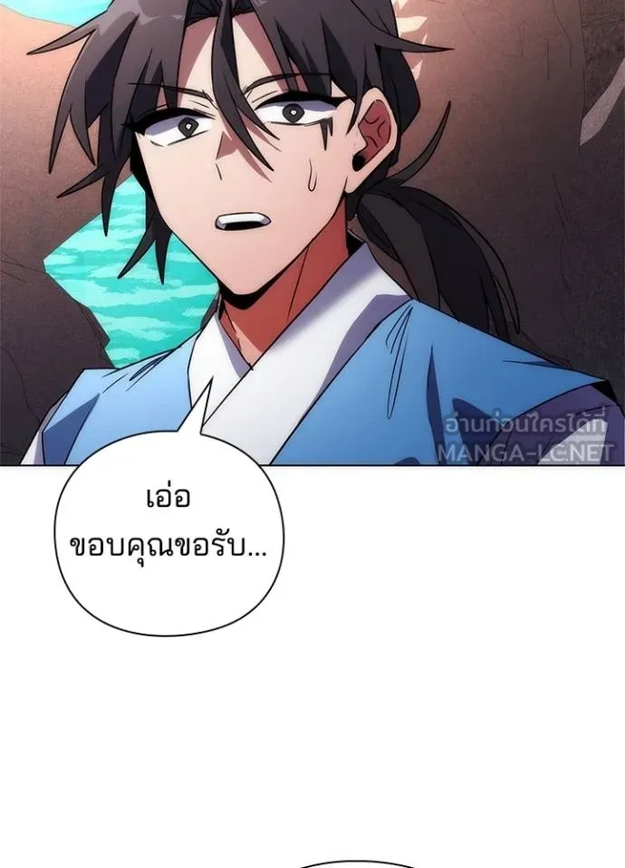 Night of the Ogre ตอนที่ 66 แปลไทย