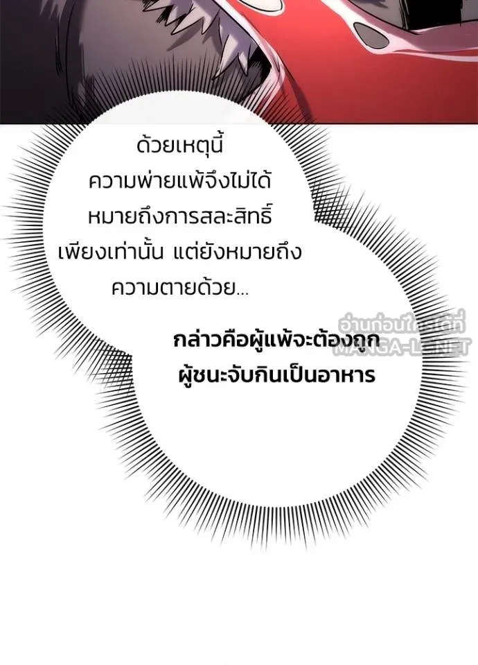 Night of the Ogre ตอนที่ 66 แปลไทย