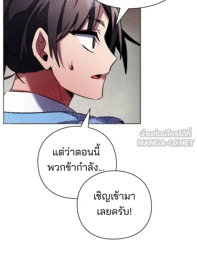Night of the Ogre ตอนที่ 66 แปลไทย