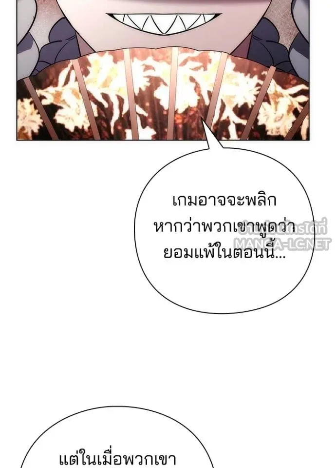 Night of the Ogre ตอนที่ 66 แปลไทย