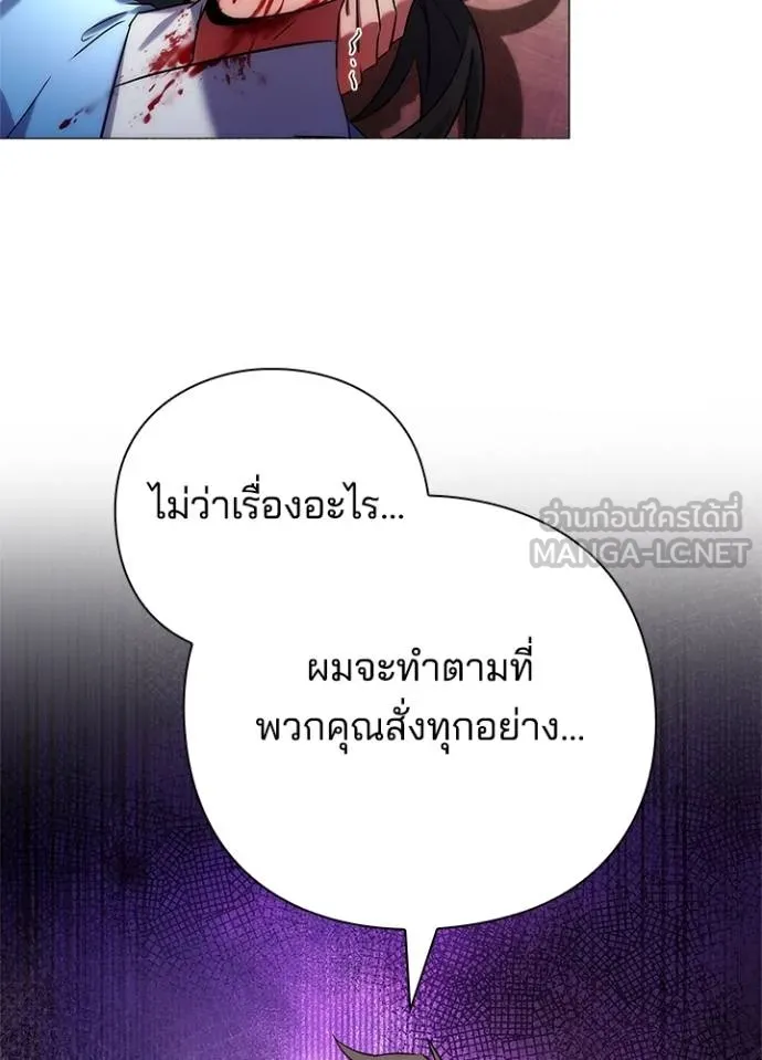 Night of the Ogre ตอนที่ 66 แปลไทย