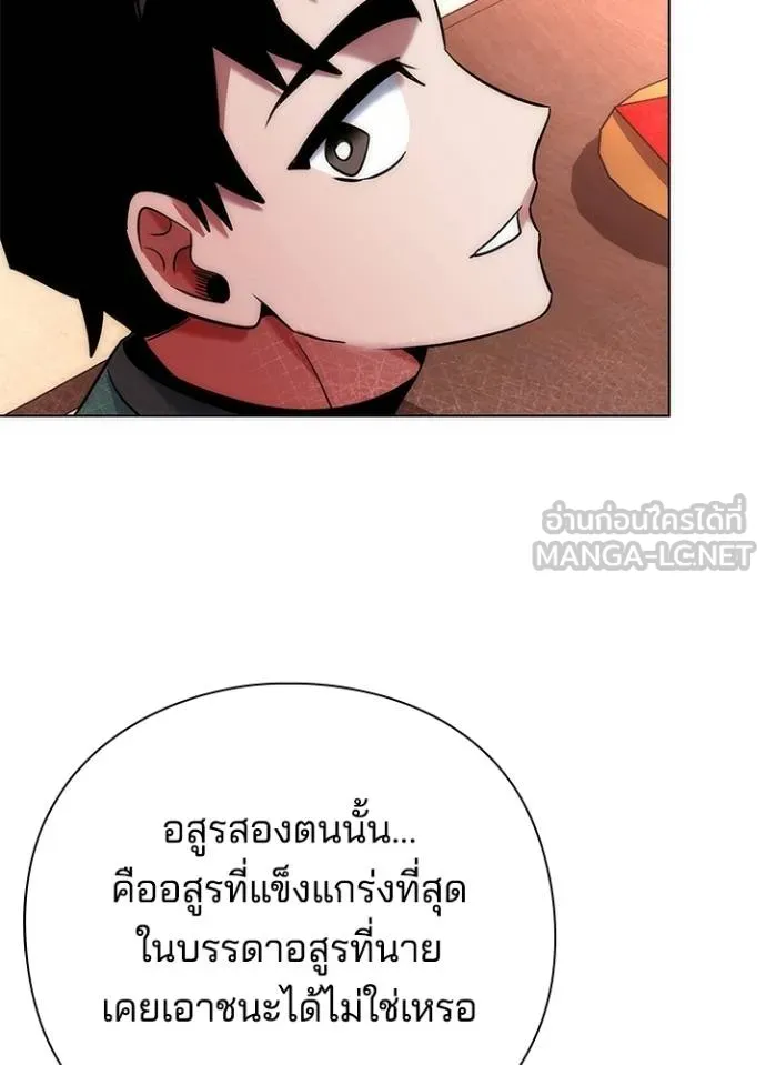 Night of the Ogre ตอนที่ 66 แปลไทย