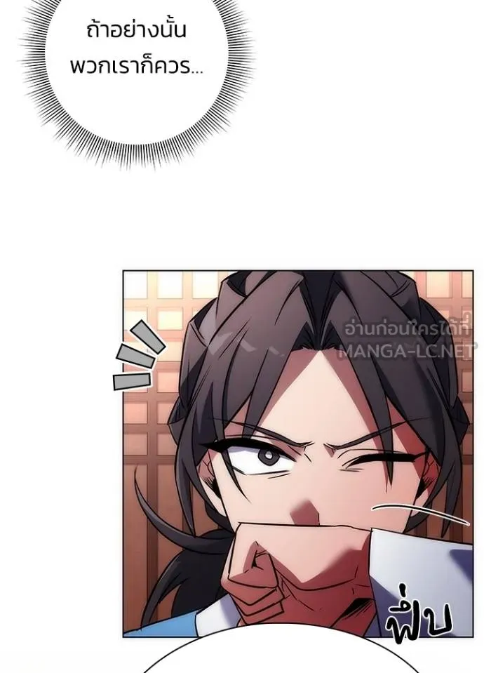 Night of the Ogre ตอนที่ 66 แปลไทย