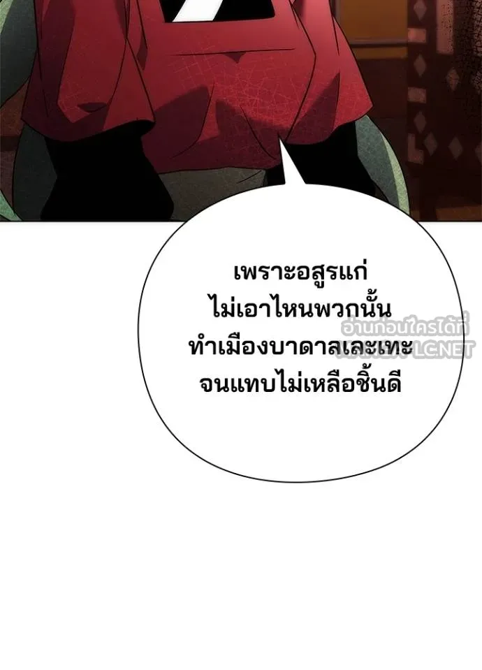Night of the Ogre ตอนที่ 66 แปลไทย