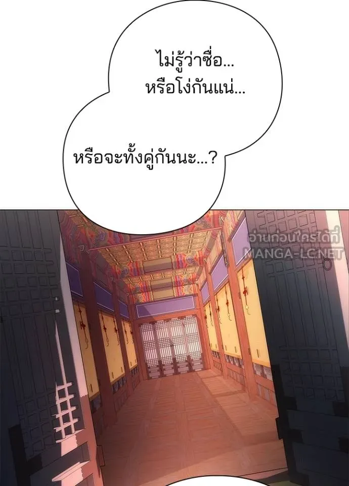 Night of the Ogre ตอนที่ 66 แปลไทย