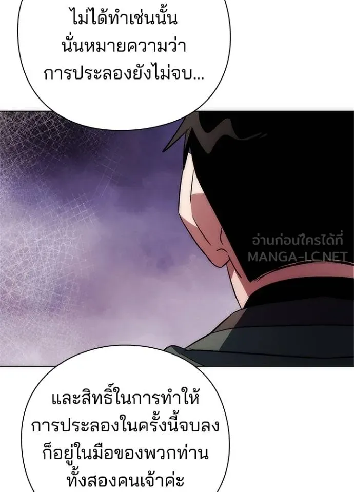 Night of the Ogre ตอนที่ 66 แปลไทย