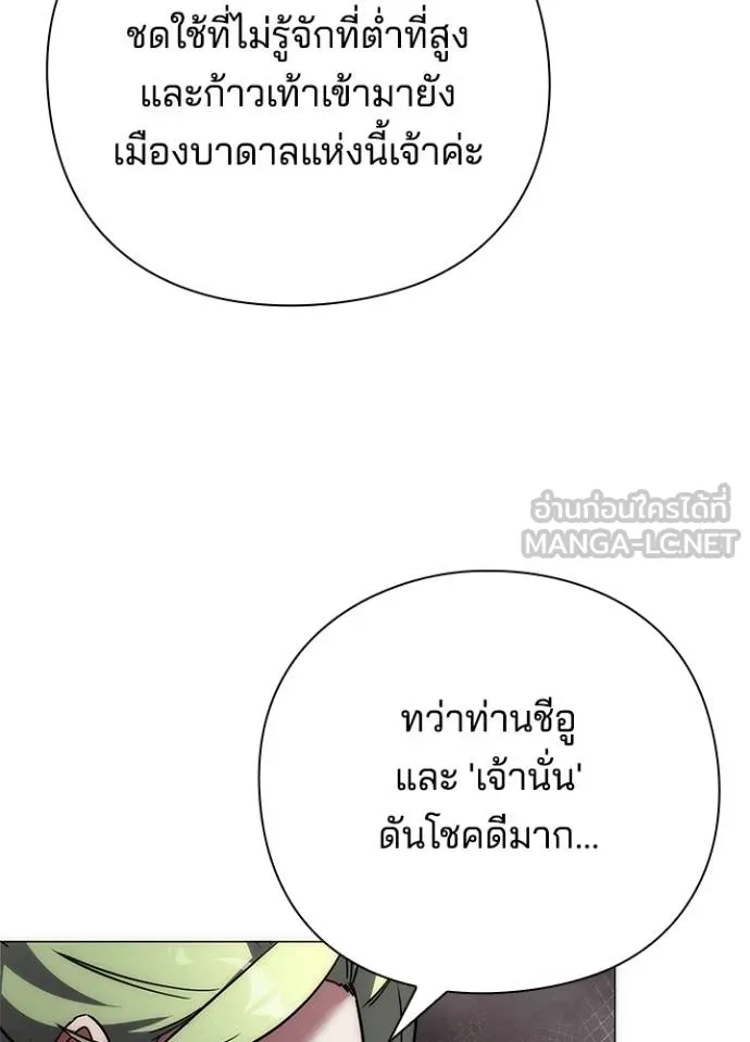 Night of the Ogre ตอนที่ 66 แปลไทย