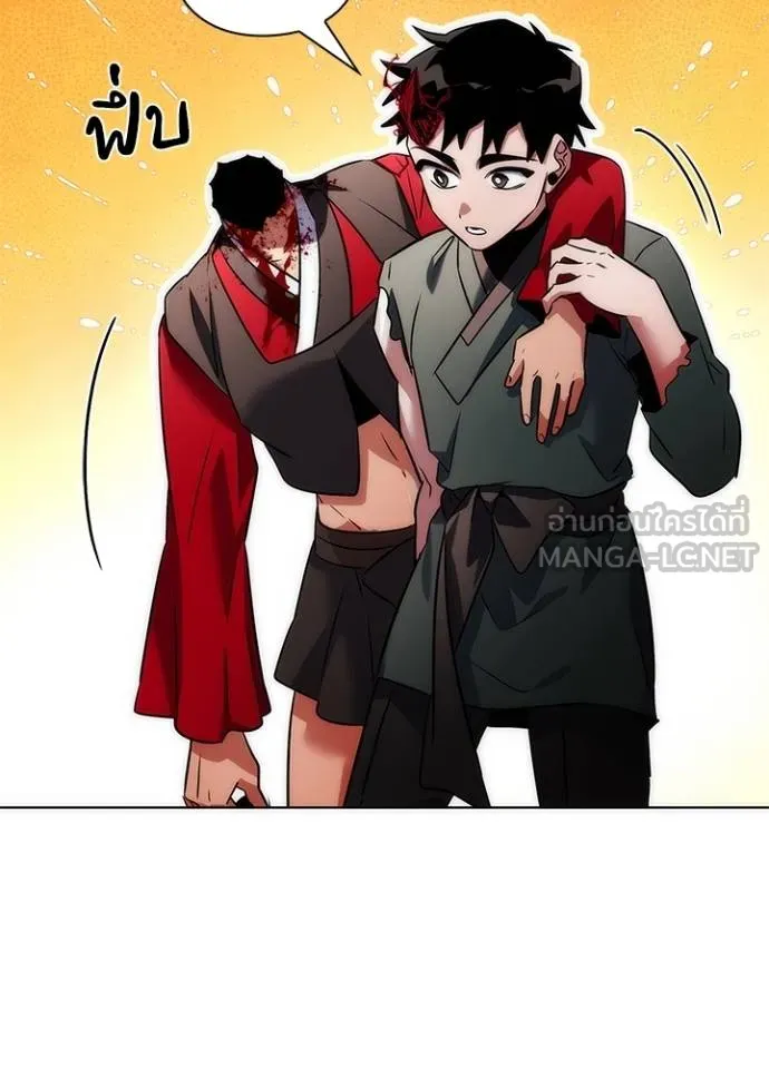 Night of the Ogre ตอนที่ 66 แปลไทย