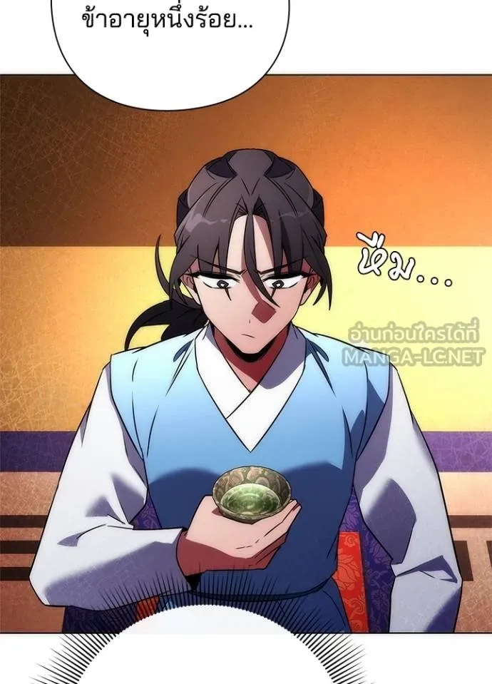 Night of the Ogre ตอนที่ 66 แปลไทย