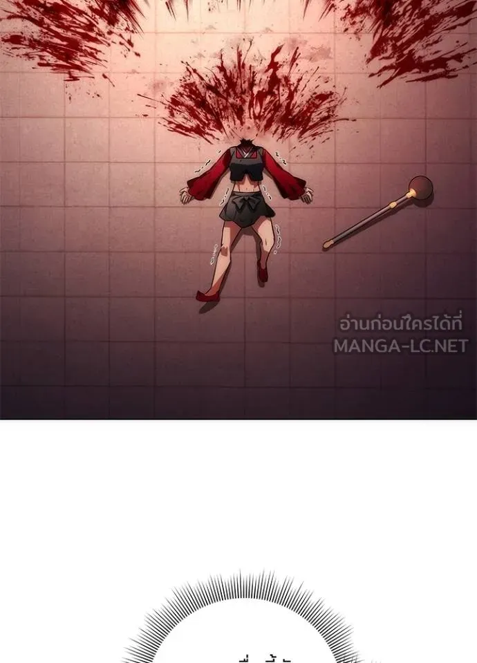 Night of the Ogre ตอนที่ 66 แปลไทย