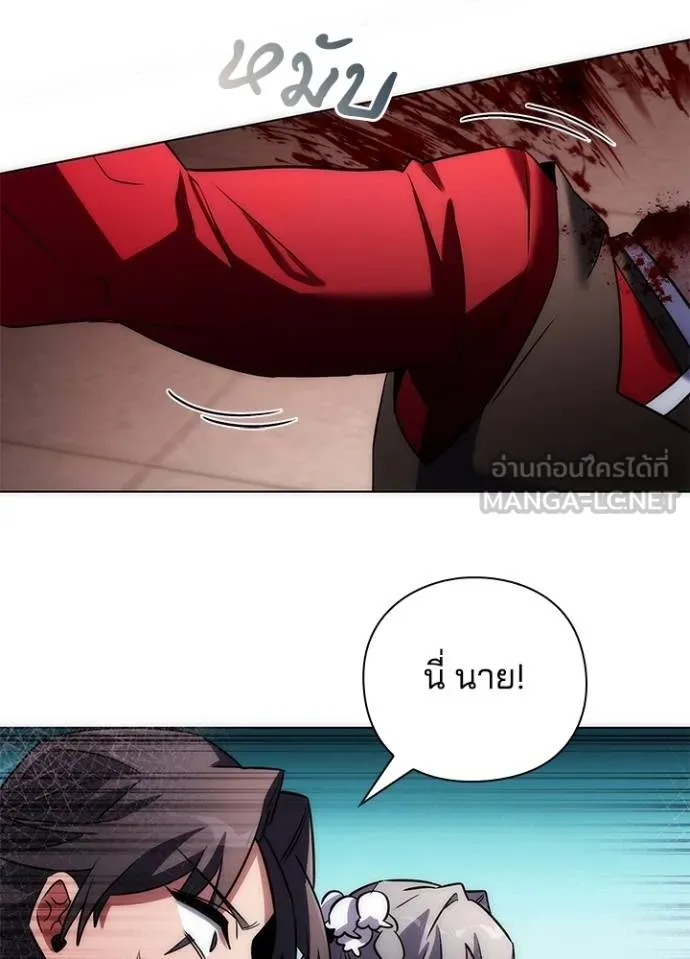 Night of the Ogre ตอนที่ 66 แปลไทย