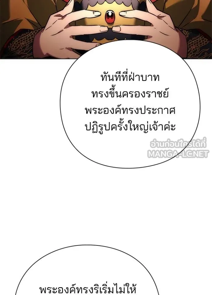 Night of the Ogre ตอนที่ 66 แปลไทย