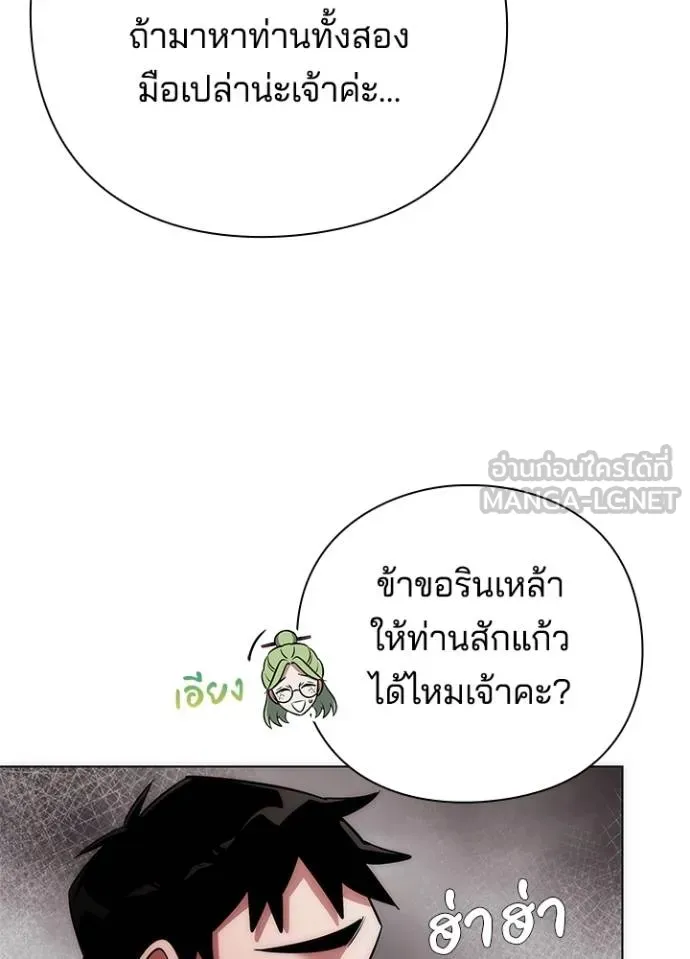 Night of the Ogre ตอนที่ 66 แปลไทย