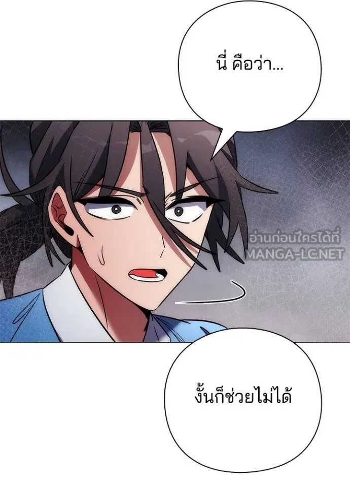 Night of the Ogre ตอนที่ 66 แปลไทย