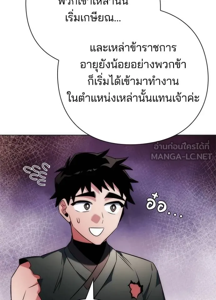 Night of the Ogre ตอนที่ 66 แปลไทย