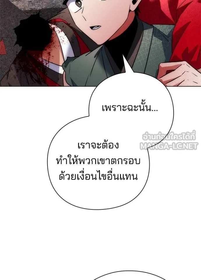Night of the Ogre ตอนที่ 66 แปลไทย