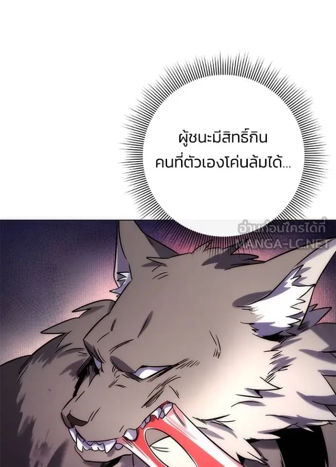 Night of the Ogre ตอนที่ 66 แปลไทย