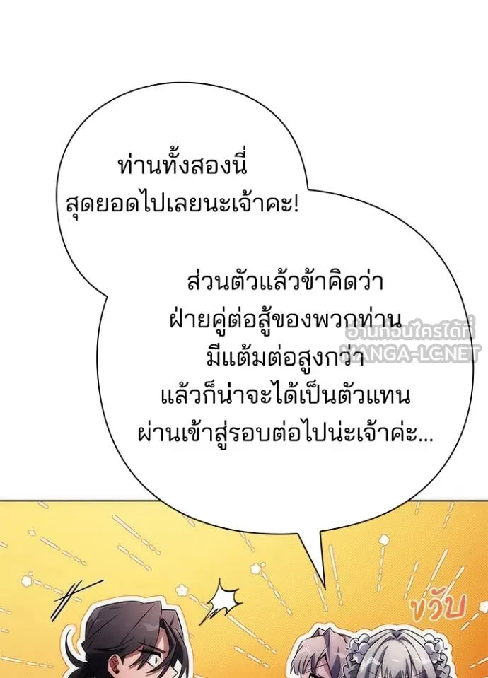 Night of the Ogre ตอนที่ 66 แปลไทย