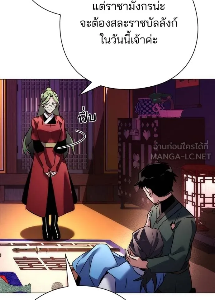 Night of the Ogre ตอนที่ 66 แปลไทย