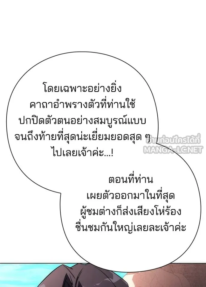 Night of the Ogre ตอนที่ 66 แปลไทย