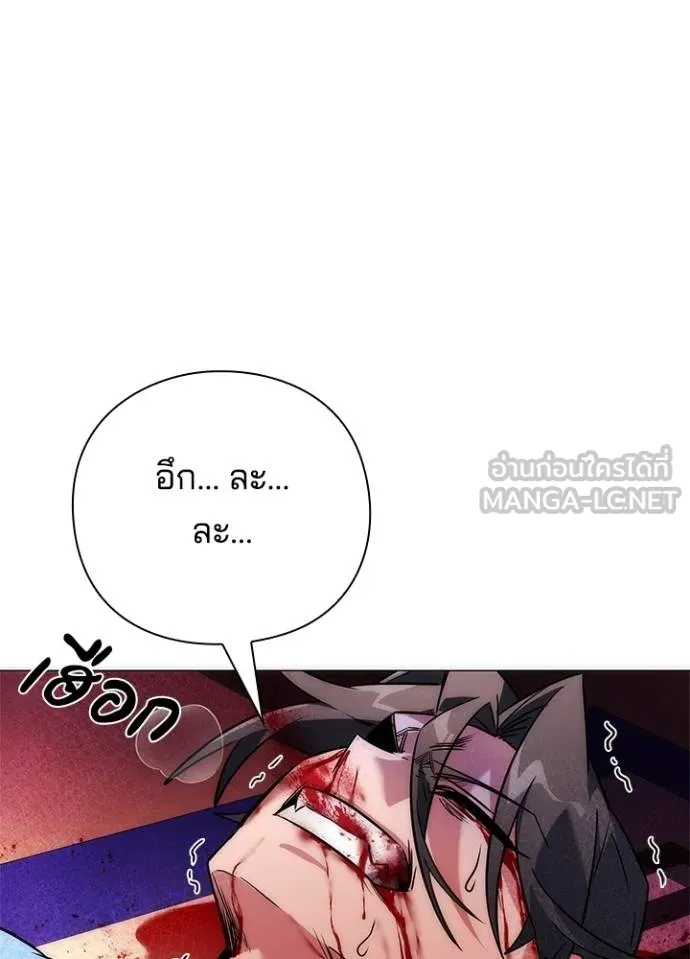 Night of the Ogre ตอนที่ 66 แปลไทย