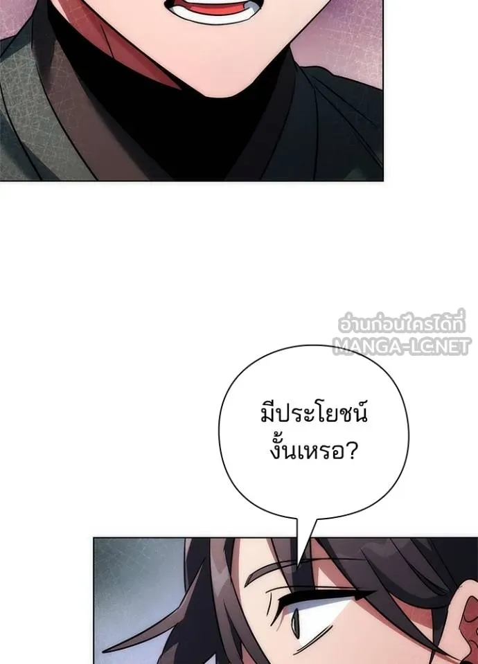 Night of the Ogre ตอนที่ 66 แปลไทย