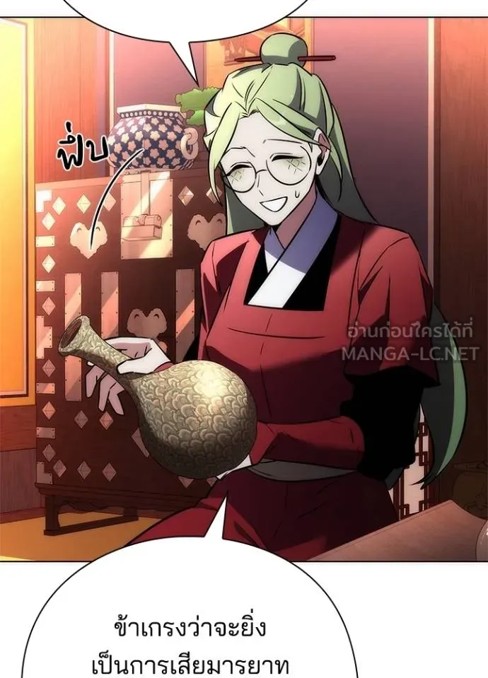 Night of the Ogre ตอนที่ 66 แปลไทย