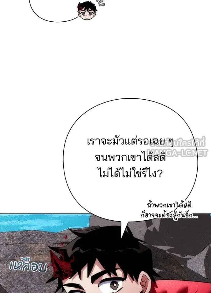 Night of the Ogre ตอนที่ 66 แปลไทย
