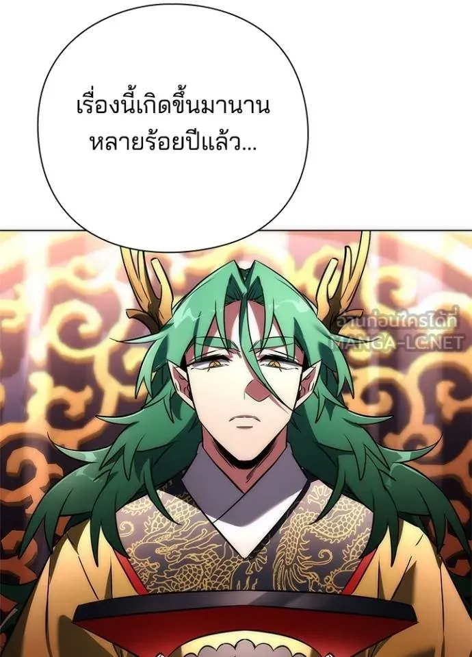 Night of the Ogre ตอนที่ 66 แปลไทย