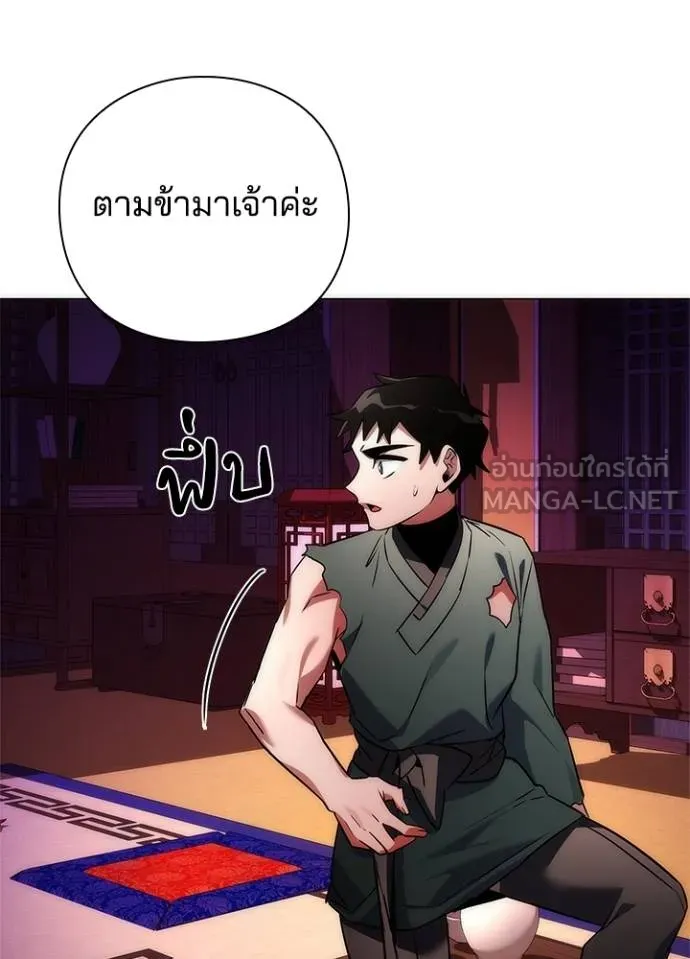 Night of the Ogre ตอนที่ 66 แปลไทย