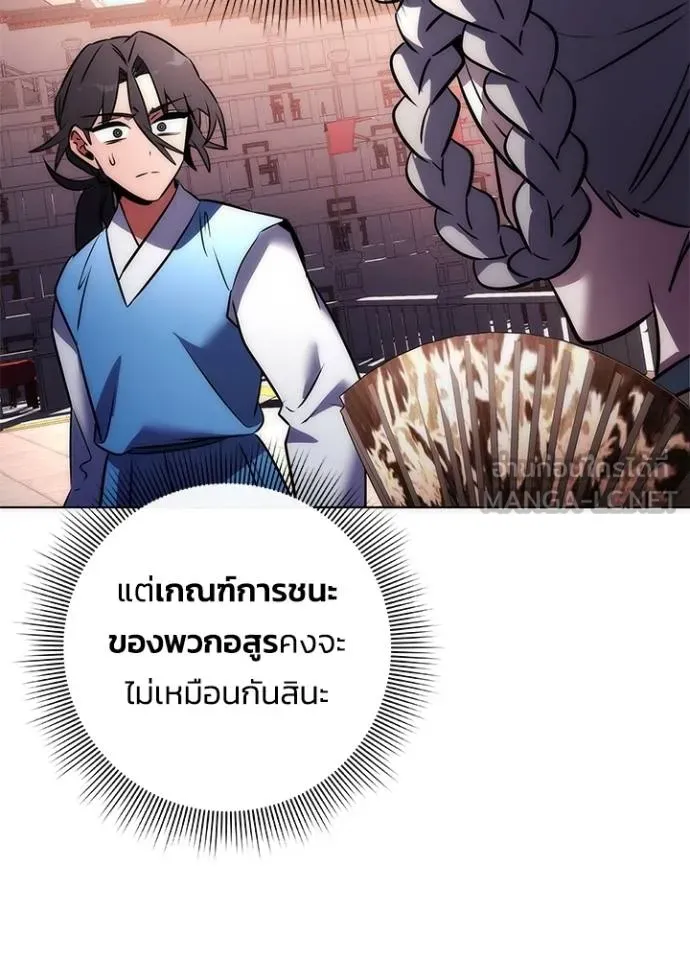 Night of the Ogre ตอนที่ 66 แปลไทย