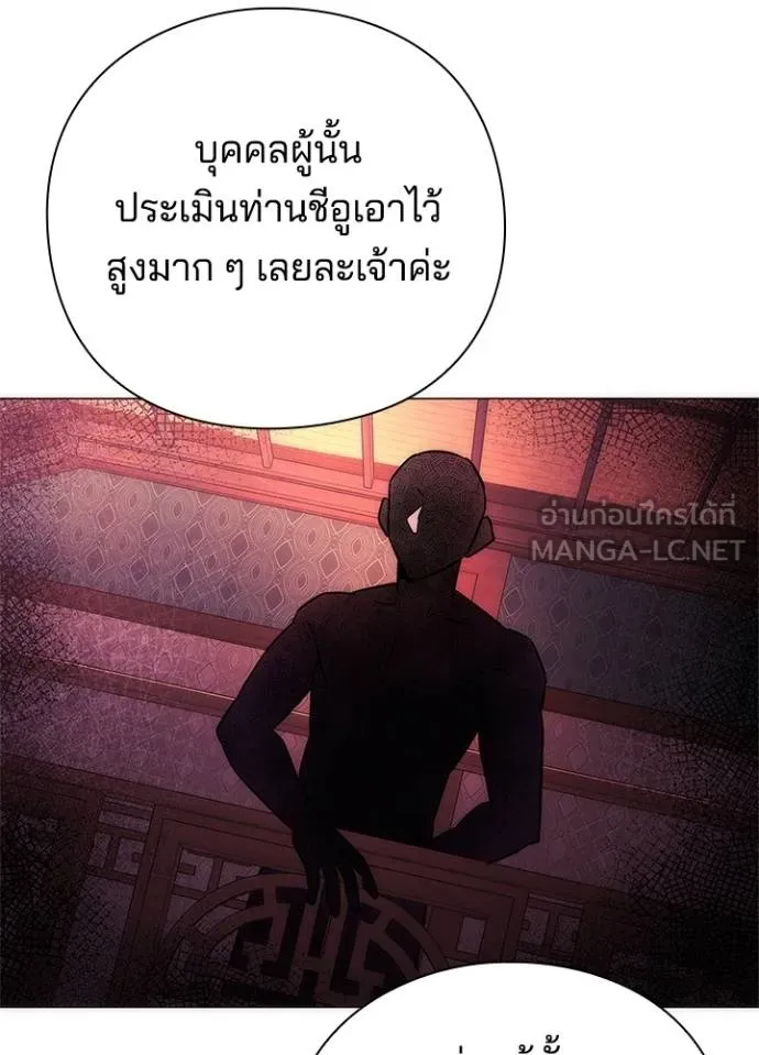 Night of the Ogre ตอนที่ 66 แปลไทย