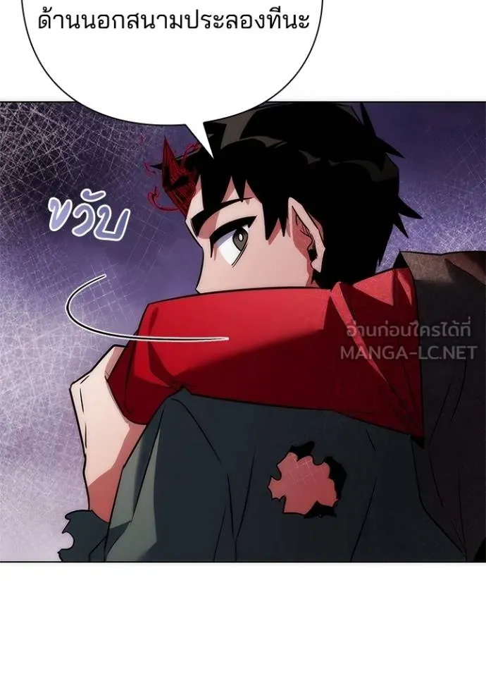 Night of the Ogre ตอนที่ 66 แปลไทย