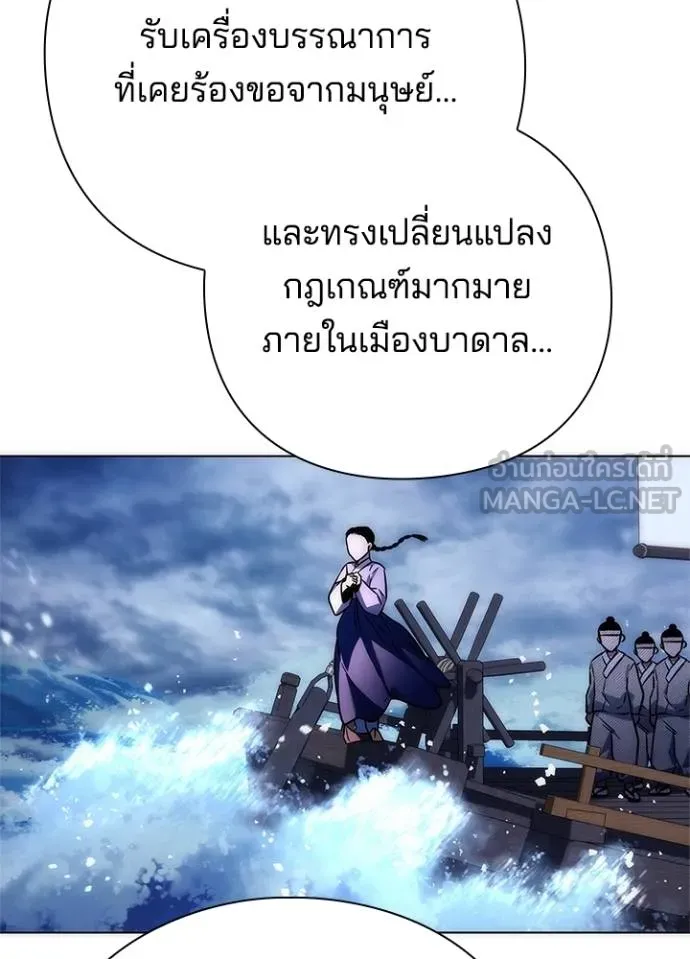 Night of the Ogre ตอนที่ 66 แปลไทย