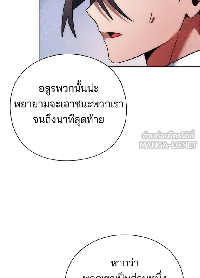 Night of the Ogre ตอนที่ 66 แปลไทย