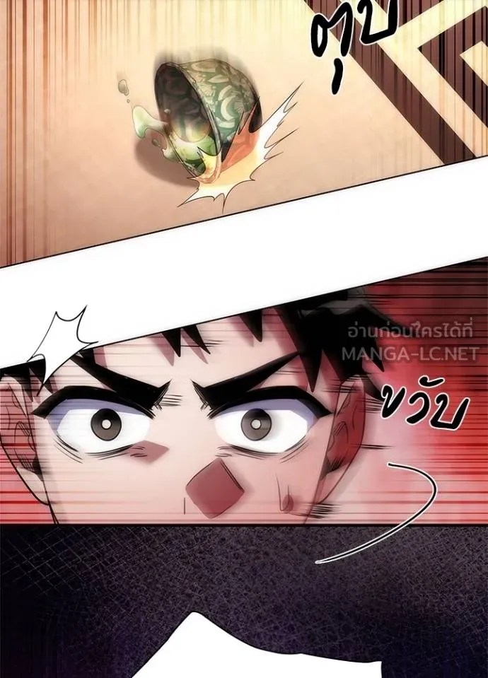 Night of the Ogre ตอนที่ 66 แปลไทย