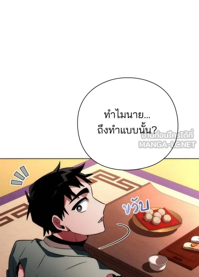 Night of the Ogre ตอนที่ 66 แปลไทย