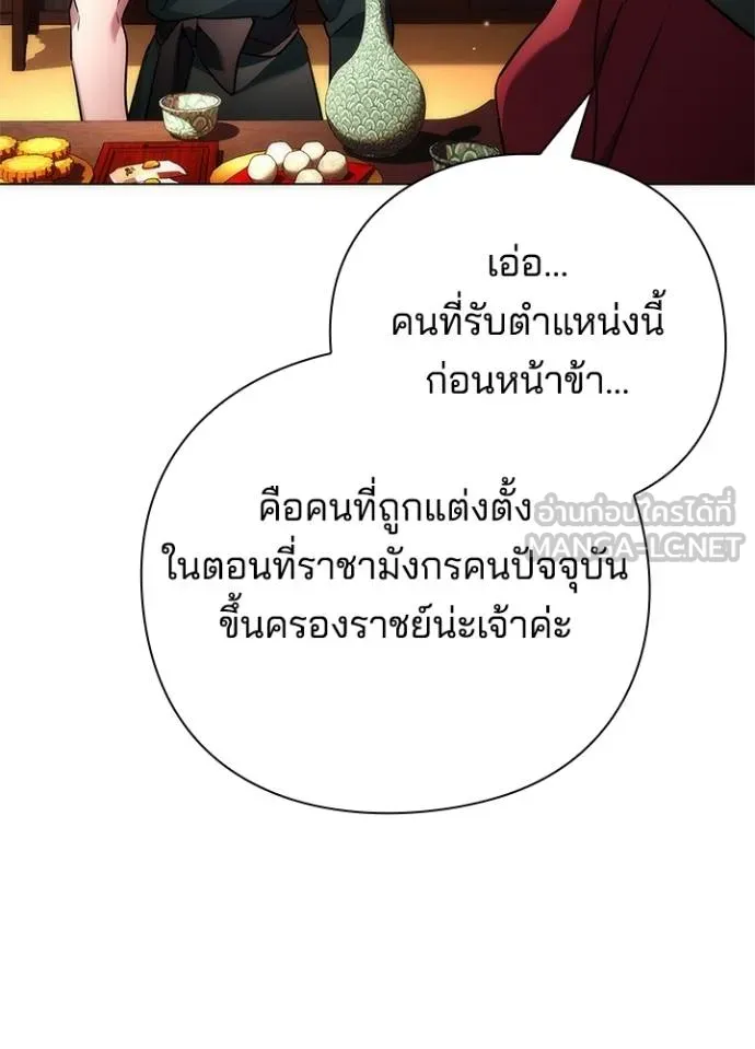 Night of the Ogre ตอนที่ 66 แปลไทย