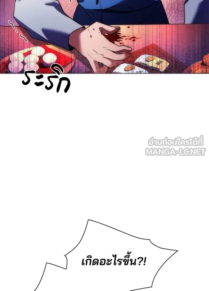 Night of the Ogre ตอนที่ 66 แปลไทย