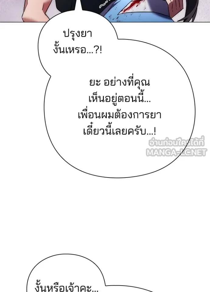 Night of the Ogre ตอนที่ 66 แปลไทย